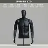 Tienda de ropa accesorios de maniquí ropa de hombre muscular blanco y negro maniquí de escaparate maniquí de medio cuerpo soporte de exhibición