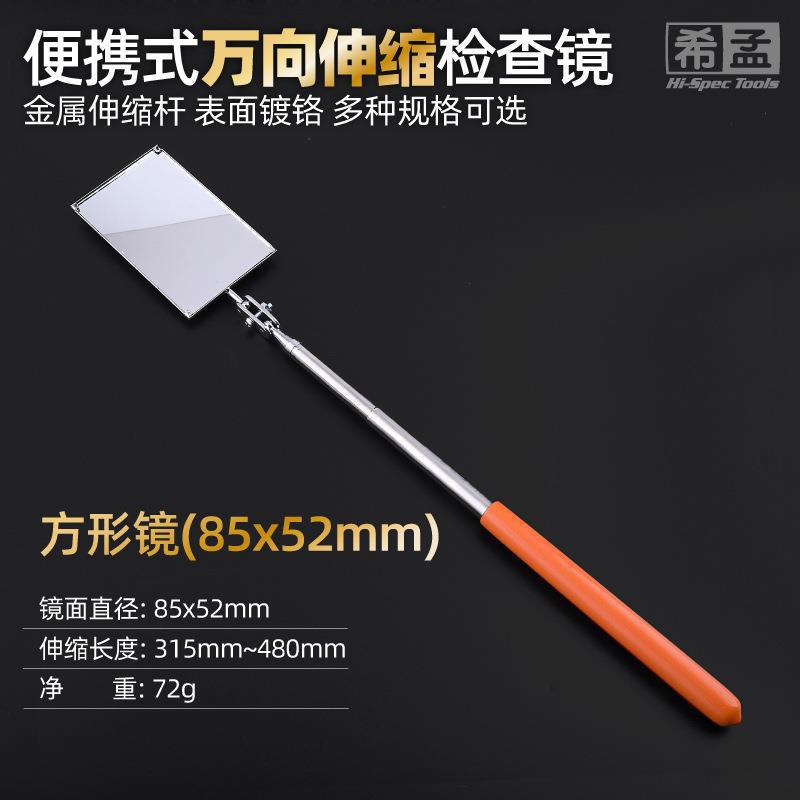 万向伸缩检查镜-09-1