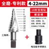 Broca Pagoda Especial para Llave Eléctrica, Perforación de Lámina de Hierro de Alta Dureza y Placa de Acero Inoxidable, Abridor de Agujeros de Expansión Especial de Alto Cobalto