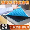 Algodão absorvente de óleo para coifa, almofada à prova de óleo, algodão absorvente de óleo para cozinha, almofada à prova de óleo, adesivo à prova de óleo, à prova de poeira, absorção de óleo para coifa doméstica