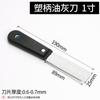 Raspador de cenizas de acero inoxidable engrosado, cuchillo para lotes, pala con mango de madera, espátula, cuchillo de limpieza, raspador, pala de limpieza, espátula