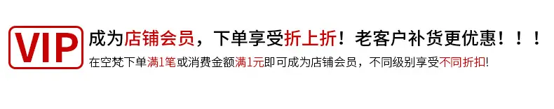 空梵详情头部_01 会员说明
