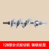 Accesorios para Picadora de Carne DJQQLS128-C/D/E Tornillo Sin Fin Tuerca Ensamblaje de Tres Vías Placa con Agujeros de Acero Inoxidable Otro