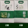 Bolsas de Arroz en Stock 2.5kg Bolsas Portátiles para Empaque de Arroz Hechas a Medida 5kg con Impresión de Logo 10kg Bolsas de Vacío con Sellado de Ocho Lados