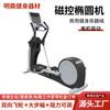 Máquina elíptica magnética de controle vertical comercial bicicleta ergométrica silenciosa equipamento de academia equipamento aeróbico espaço doméstico fabricante de esteira