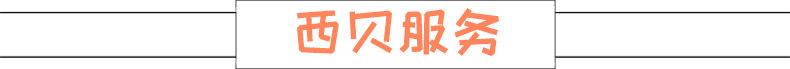 西贝玻璃钢雕塑服务 标题.jpg