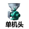 Máquina para Triturar y Hacer Pulpa de Uso Húmedo y Seco Trituradora de Maíz Pulpadora de Arroz y Soya y Molino de Harina Máquina para Hacer Polvo 220V