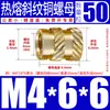 Tu Ba Injeção de Porca Hot Melt Porca de Cobre Inserções de Cobre Serrilhadas Conjunto de Inserções Pré-embutidas M2-M8