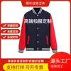 Uniformes Escolares de Exportação Personalizados para Estudantes, Uniformes de Equipe Esportiva, Jaquetas de Trabalho Espessas para Outono e Inverno, Moletons com Logo Impresso e Bordado, Uniformes de Grupo