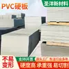 Fabricante de tablero rígido de PVC suministra tableros de cloruro de polivinilo en stock, tableros de plástico fáciles de cortar, soldables y grabables, tableros rígidos de PVC