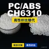 Grânulos de Plástico PC/ABS CH6310 Alternativa Doméstica de PC+ABS para Matérias-Primas Importadas SABIC