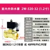 Válvula solenoide de latón válvula de agua AC220V interruptor normalmente cerrado válvula de cobre válvula de control 4 minutos 6 minutos 1 pulgada tubería de agua válvula electrónica