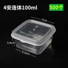 Caja de Conservación de Fruta de la Pasión, Envases Desechables para Salsas y Condimentos, Pequeños Platos de Acompañamiento, Caja de Empaque para Té de Leche, Contenedor de Plástico Cuadrado Grande