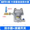 Tanque de armazenamento de ar dreno automático compressor de ar dreno automático válvula de dreno válvula de dreno grande deslocamento zero perda de ar SA6D