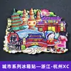 Imanes de Nevera de Estilo Tendencia Nacional de la Universidad de Tsinghua, la Universidad de Pekín, la Universidad Jiao Tong de Shanghái, la Universidad de Fudan, la Universidad de Nankín y la Universidad de Wuhan, con Monumentos de Ciudades como Souvenirs de Viaje