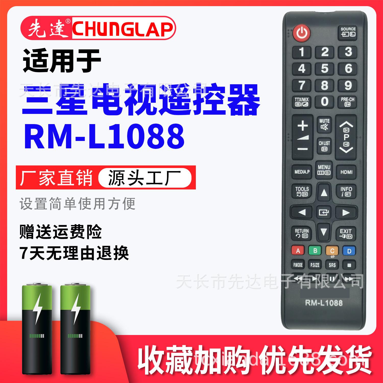 RM-L1088