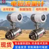 Medidor de Flujo Electromagnético de Alta Presión Lzd, Listo para Entrega, Guohua Inteligente, Medidor de Flujo Electromagnético para Minería Resistente a la Corrosión