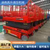Plataforma Elevadora Totalmente Autopropulsada 10m Tipo Tijera Vehículo Móvil de Trabajo Aéreo Plataforma Elevadora Eléctrica Plataforma de Trabajo Elevadora
