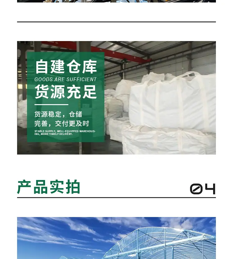 蓝色PO膜详情页_07.jpg