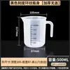 Taza medidora de plástico con escala y tapa, especializada para hornear y preparación de bebidas en tiendas de té con leche, vaso engrosado y resistente al calor