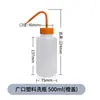 Frete Grátis Frasco Lavador de Plástico Frasco Lavador Para Uso em Laboratório Frasco Lavador Colorido Bico Curvo Tubo Curvo Frasco de Enxágue 500ml