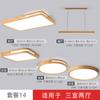 Lámpara de Techo Color Madera Natural Estilo Japonés Wabi-Sabi Iluminación Estilo Madera Crema Lámpara de Sala de Estar Paquete de Tres Habitaciones Dos Salas de Estar
