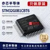 Microcontrolador MCU STM32G0B1CBT6 original genuíno LQFP-48 ARM Cortex-M0+ de 32 bits
