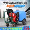 Máquina de Lavado de Pisos Sanitaria Personalizada para Comunidades de Propiedad con Tanque de Agua Máquina de Limpieza de Ultra Alta Presión Máquina Desatascadora de Tuberías Lavadora de Autos Pistola de Agua