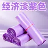 Bolsas Moradas Económicas de Envío Exprés, Bolsas de Empaque Exprés Impermeables de Material Nuevo, Bolsas de Empaque para Envío de Paquetes de Comercio Electrónico, Venta al por Mayor desde el Fabricante