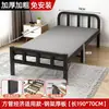 Cama de solteiro dobrável simples para uso doméstico, cama de cochilo para adultos, cama de casal para quarto, cama extra para moradia de aluguel, cama de ferro de painel duro portátil