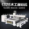 Máquina de Grabado Plana y 3D 1325 con Eje Giratorio Lateral para Artesanías Cilíndricas, Máquina Integrada de Tallado y Grabado