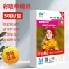 Papel Fotográfico Yalan A4 Papel Recubierto de una Cara 160g 180g Papel Fotográfico Brillante de una Cara 200g 240g Papel para Impresión Fotográfica
