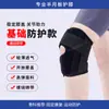 Equipo de Protección Deportiva para Lesiones de Rodilla, Mangas de Protección para Rótula y Menisco para Hombres y Mujeres, Rodilleras para Correr, Soporte Especializado para Ligamentos Articulares del Fabricante