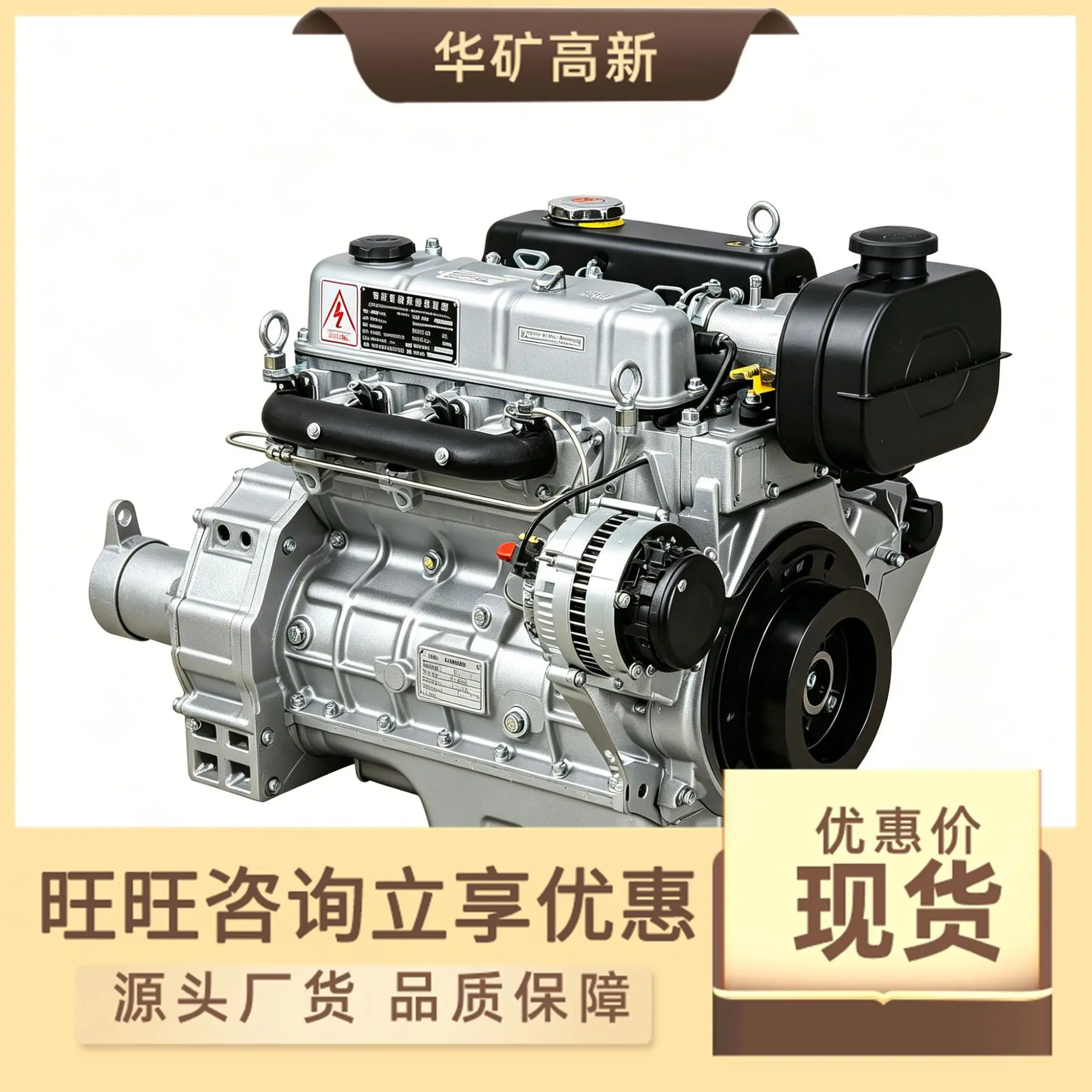 生成防爆柴油机白底图_副本