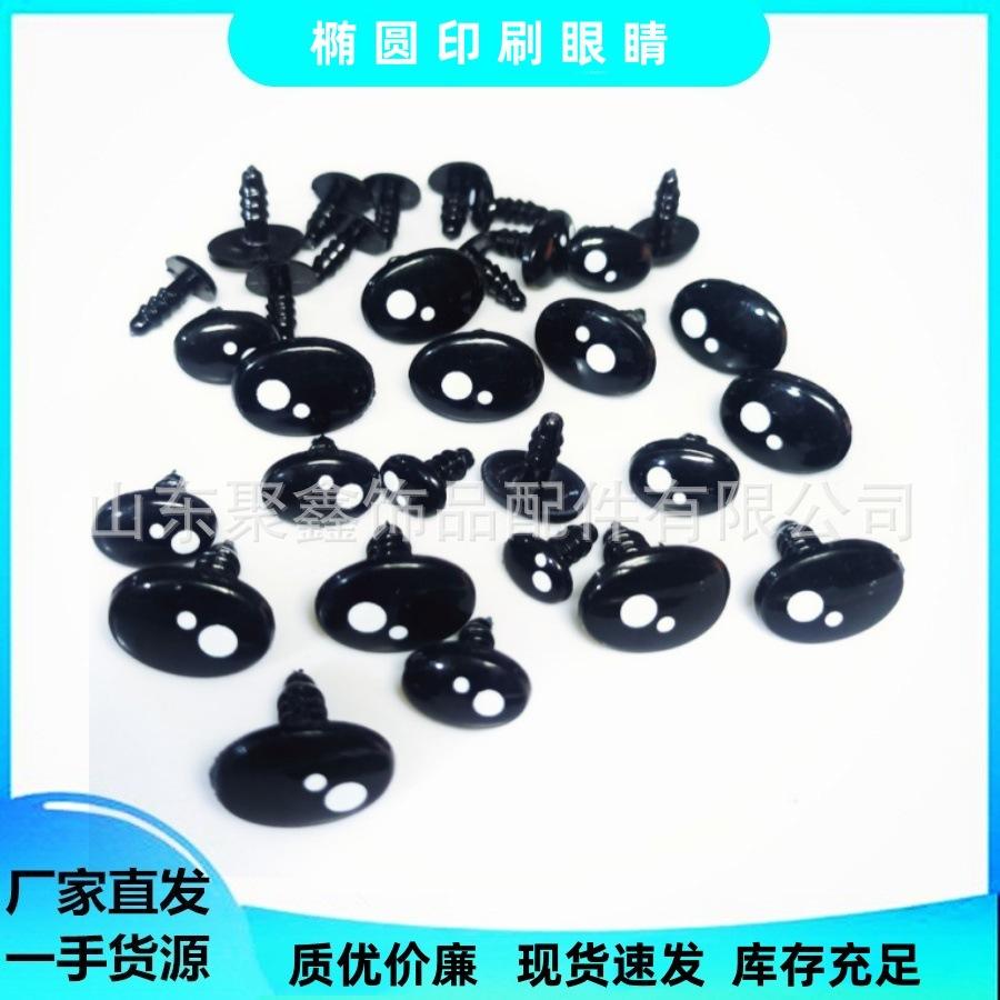 椭圆印刷眼睛首图