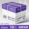 [caja completa] Shu Rong papel de impresión a4 caja completa papel de copia 70g papel de impresión grueso asequible venta al por mayor papel blanco