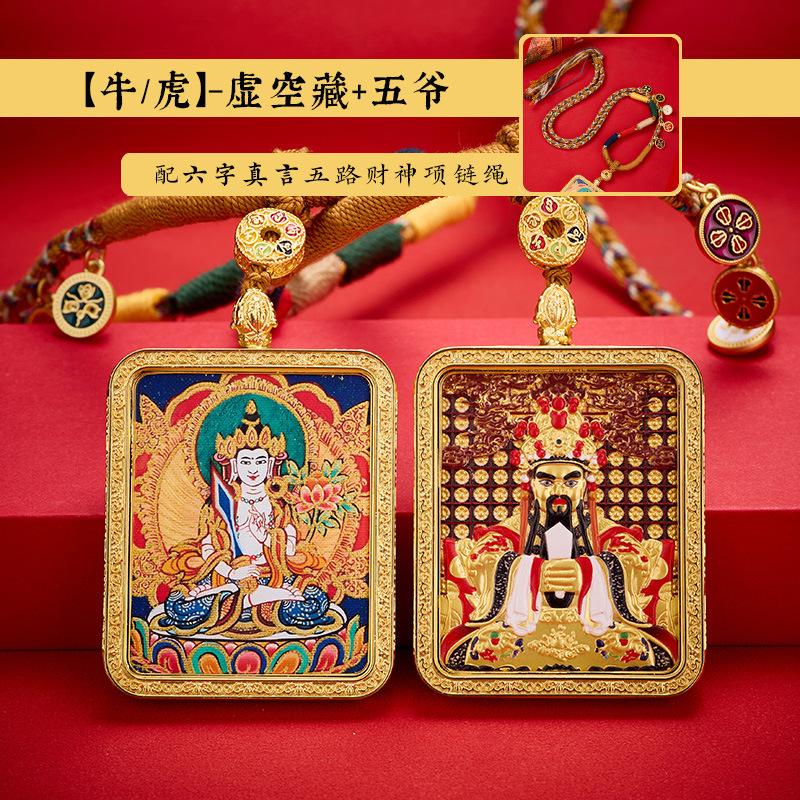 2202409 00175 虚空藏 牛虎 800px