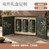 Nueva Caja de Empaque para Té Caja de Regalo Vacía Té Negro Longjing Da Hong Pao Medio Jin Té Verde Maojian Caja de Regalo Empaque Caja Vacía Personalización