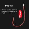 Huan Sheng Stream Gancho Gancho Genuíno Muito Fino Saco Genuíno Japonês Importado Jangada Pesca Dente Vermelho Pesca Selvagem Crucian Carp Gancho