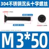 Tornillo de cabeza avellanada cruzada de acero inoxidable 304 negro, perno de cabeza plana, tornillo de alambre para máquina, tornillo pequeño M2.5M3M4M5M6M8