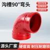 Accesorios para Tuberías Ranuradas Codo Accesorios Abrazadera Codo de 90 Grados Fontanería Ingeniería contra Incendios Conducto Rígido Especial Hierro Dúctil en Stock