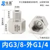 Junta de Conversión de Hilo Interno y Externo de Acero Inoxidable 304/316 Manómetro Rosca Alta Presión Diámetro Variable M14M20 a g R Npt
