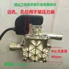 Partes del Ensamblaje de la Cabeza de Bomba para Hidrolavadora Universal Autostop Cuadrada Pequeña Máquina Lavado de Autos Black Cat Plandi 655548