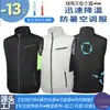 Verano Transfronterizo Nuevo Ventilador Inteligente de Refrigeración para Exteriores Ropa Refrigeración por Semiconductores Ropa de Aire Acondicionado Chaleco Protector Solar Chaleco