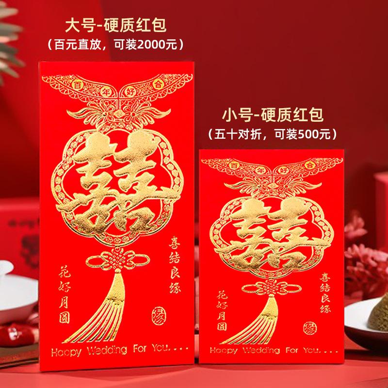 中国结喜