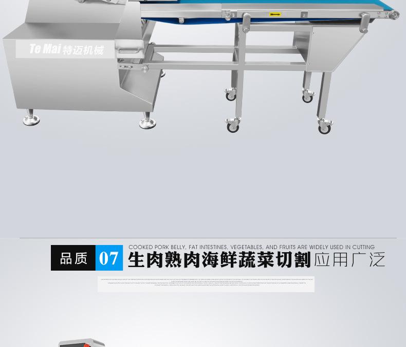 鲜肉切片下_09.jpg