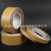 Fita Adesiva Dupla Face Amarela de Papel Transparente para Animais de Estimação Resistente a Altas Temperaturas Alta Viscosidade Forte Sem Deixar Resíduos Ultra Fina 0,2mm de Espessura Fita Industrial Atacado
