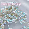 Branco Cognac Nail Art Diamante Fundo Plano Série Flash Pequeno Mini Cristal Vidro Diamante Fundo Plano Diamante Nail Art Acessórios Atacado