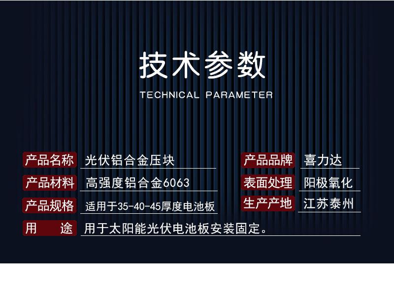 技术参数压块.jpg