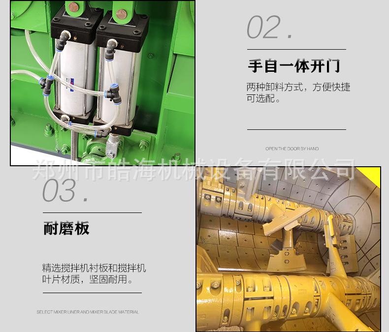 强制搅拌机_21.jpg
